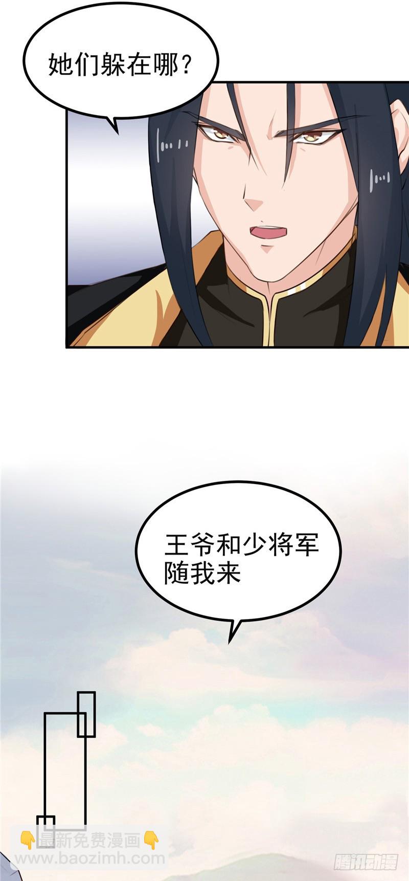 第89话 等待，时机成熟-第90话