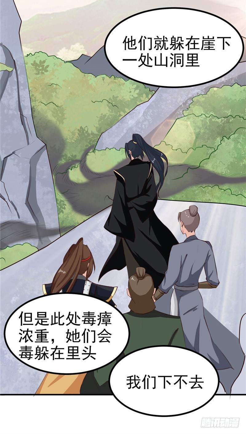 第89话 等待，时机成熟-第90话