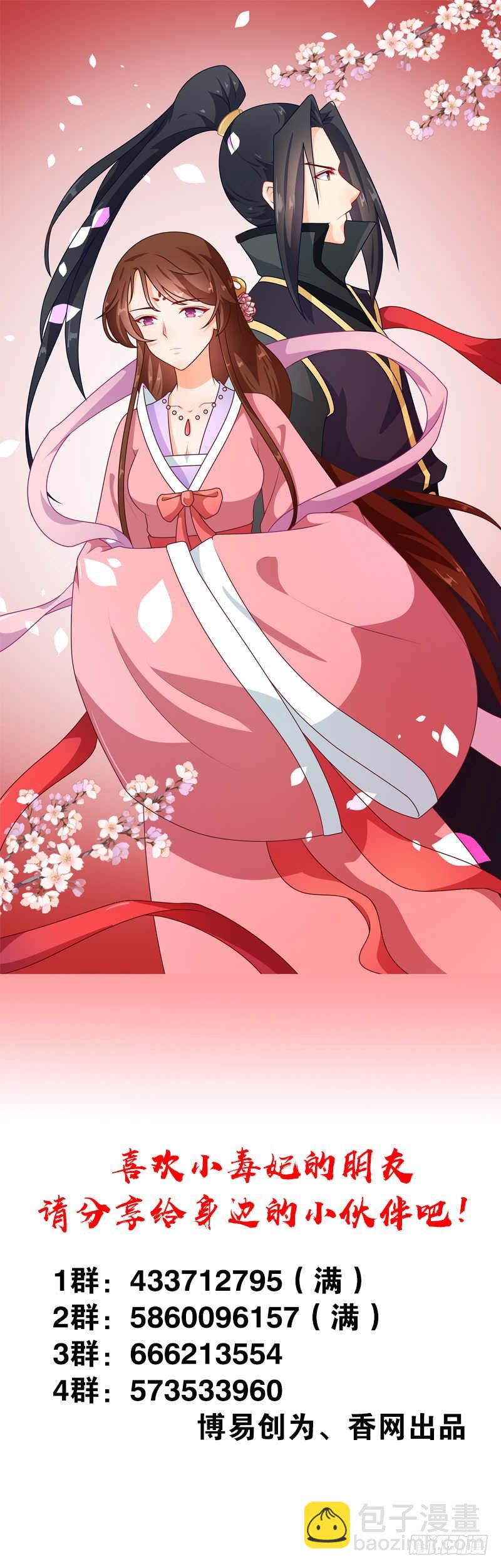 第89话 等待，时机成熟-第90话