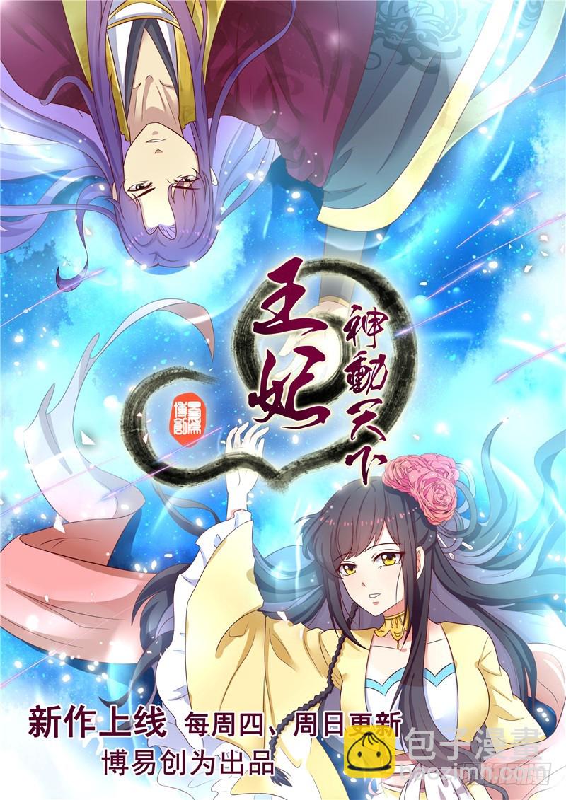 第89话 等待，时机成熟-第90话