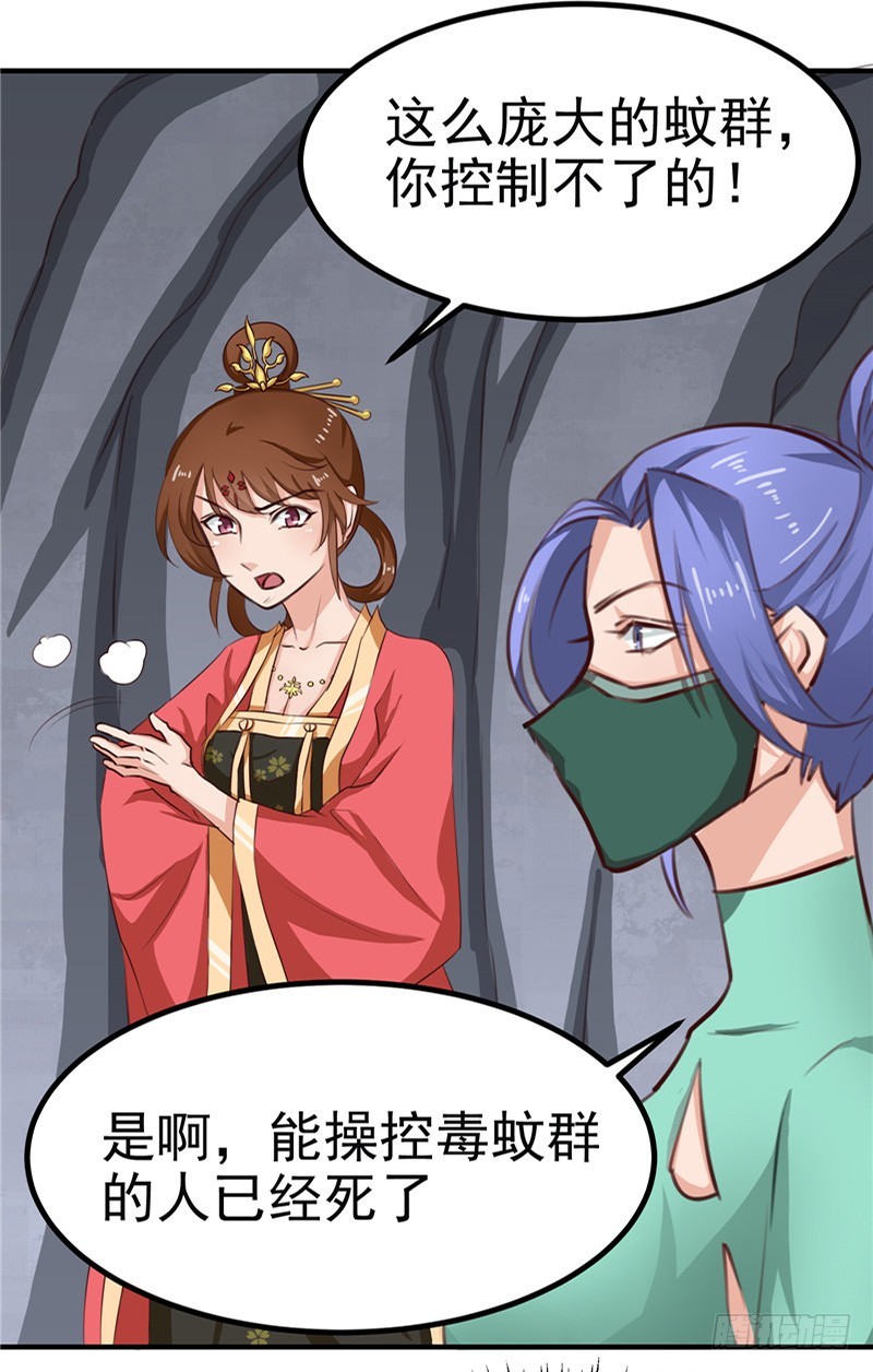 第89话 等待，时机成熟-第90话