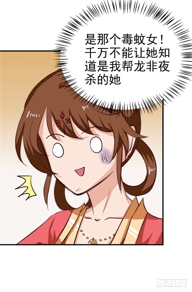 第89话 等待，时机成熟-第90话