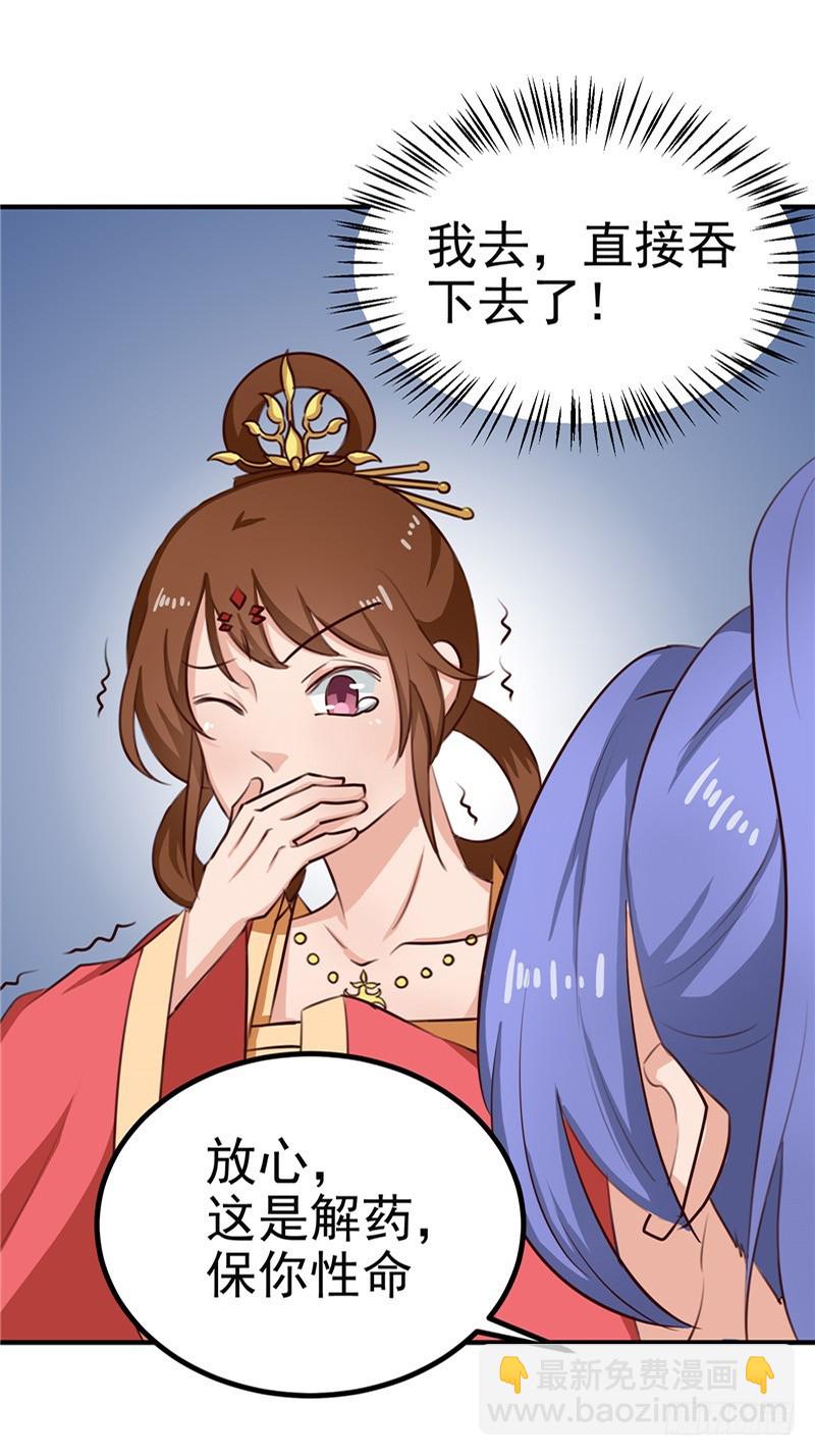 第89话 等待，时机成熟-第90话