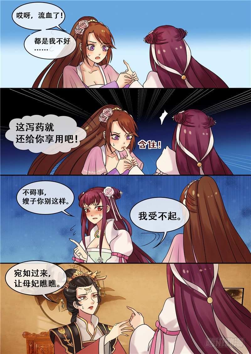 第9话 送你一泄千里-第10话