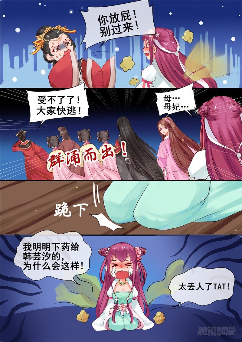 第9话 送你一泄千里-第10话