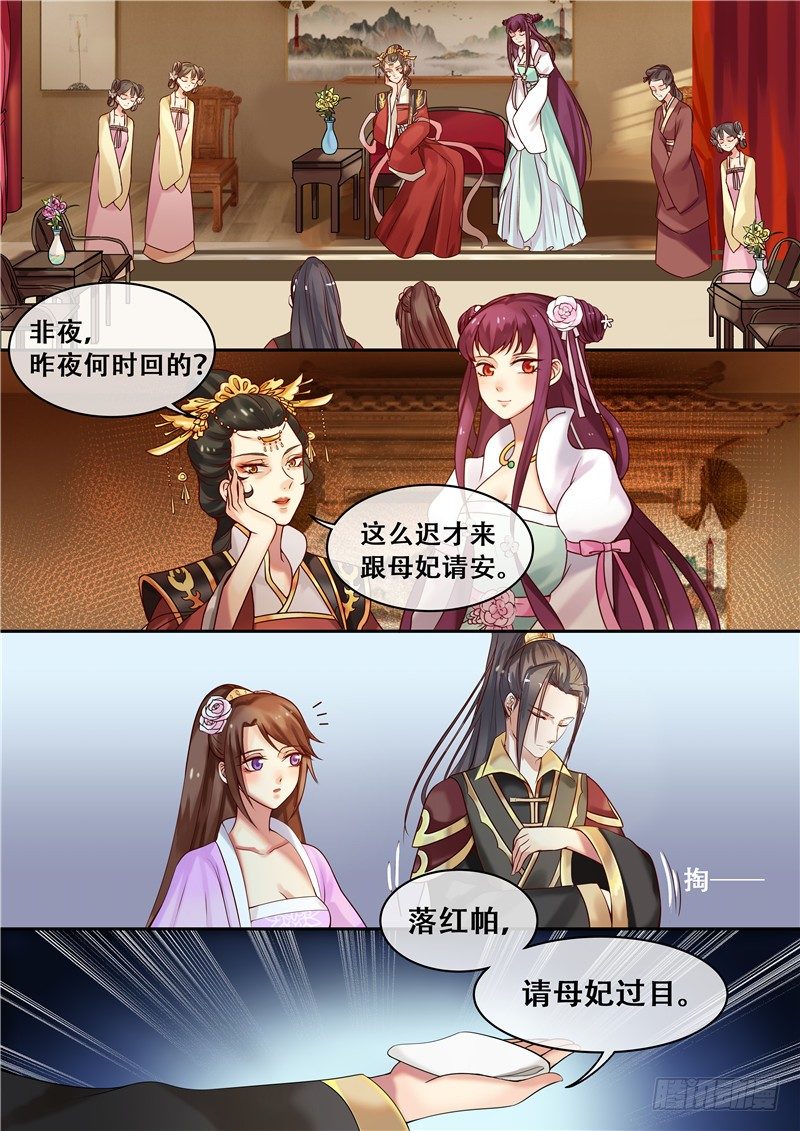 第9话 送你一泄千里-第10话