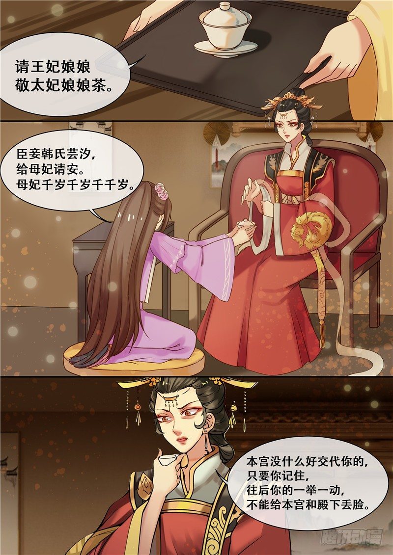 第9话 送你一泄千里-第10话