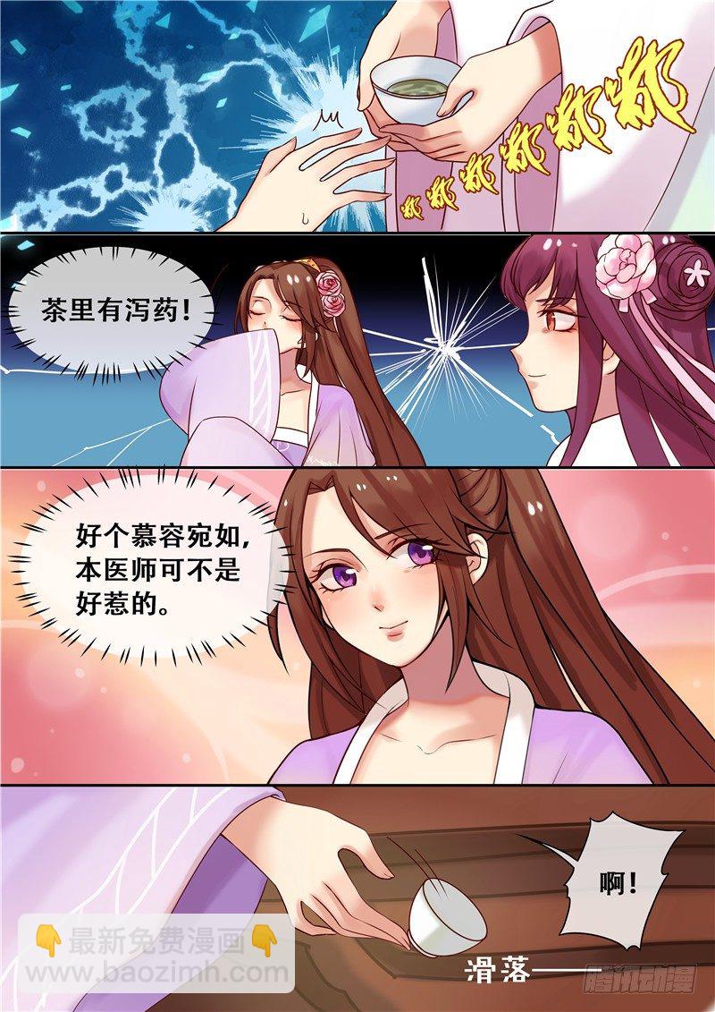 第9话 送你一泄千里-第10话