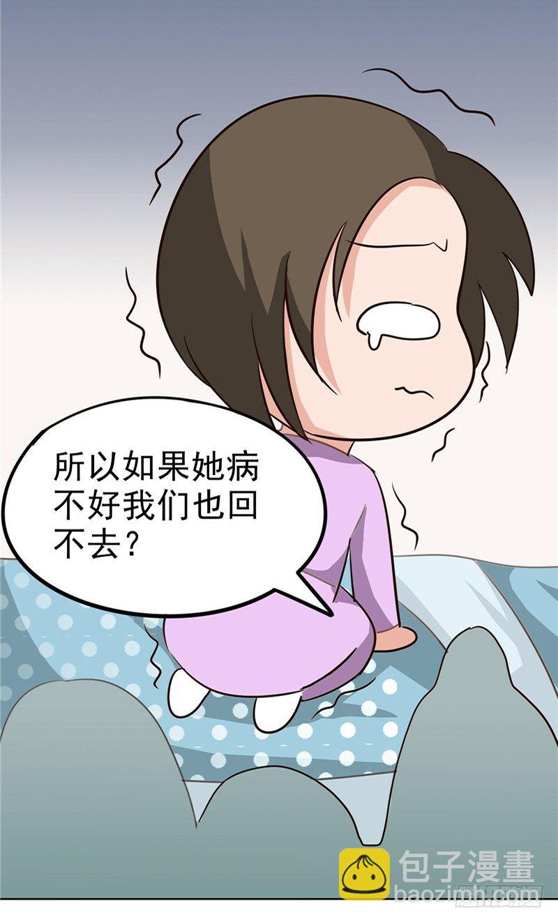 圣诞番外-第38话