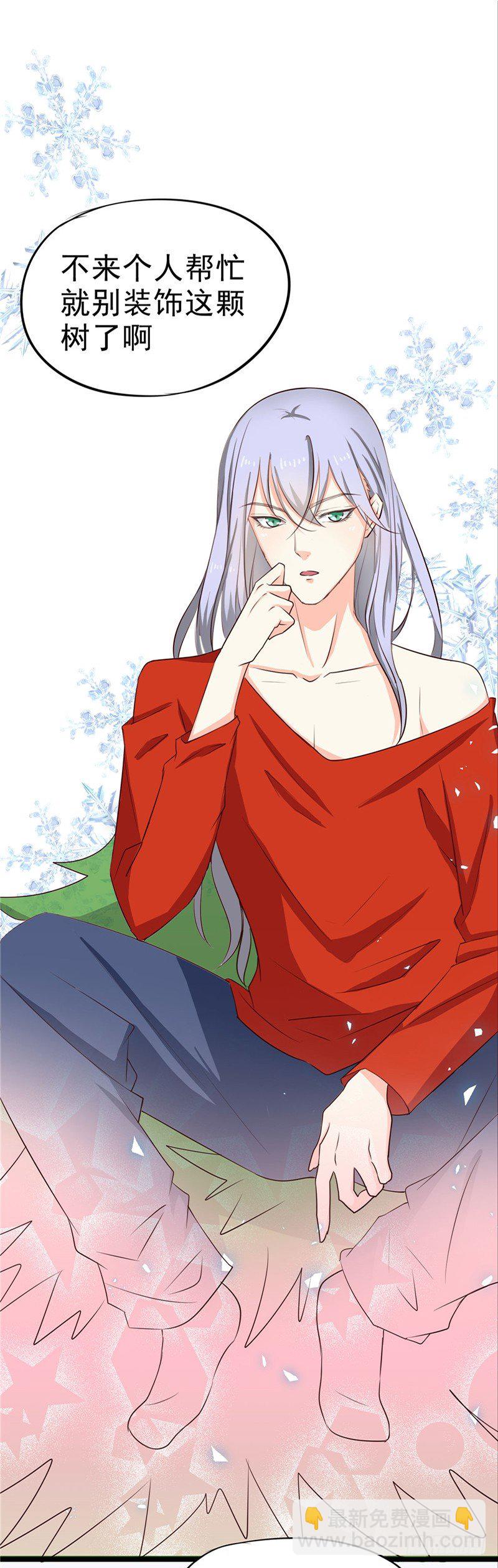 圣诞番外-第38话