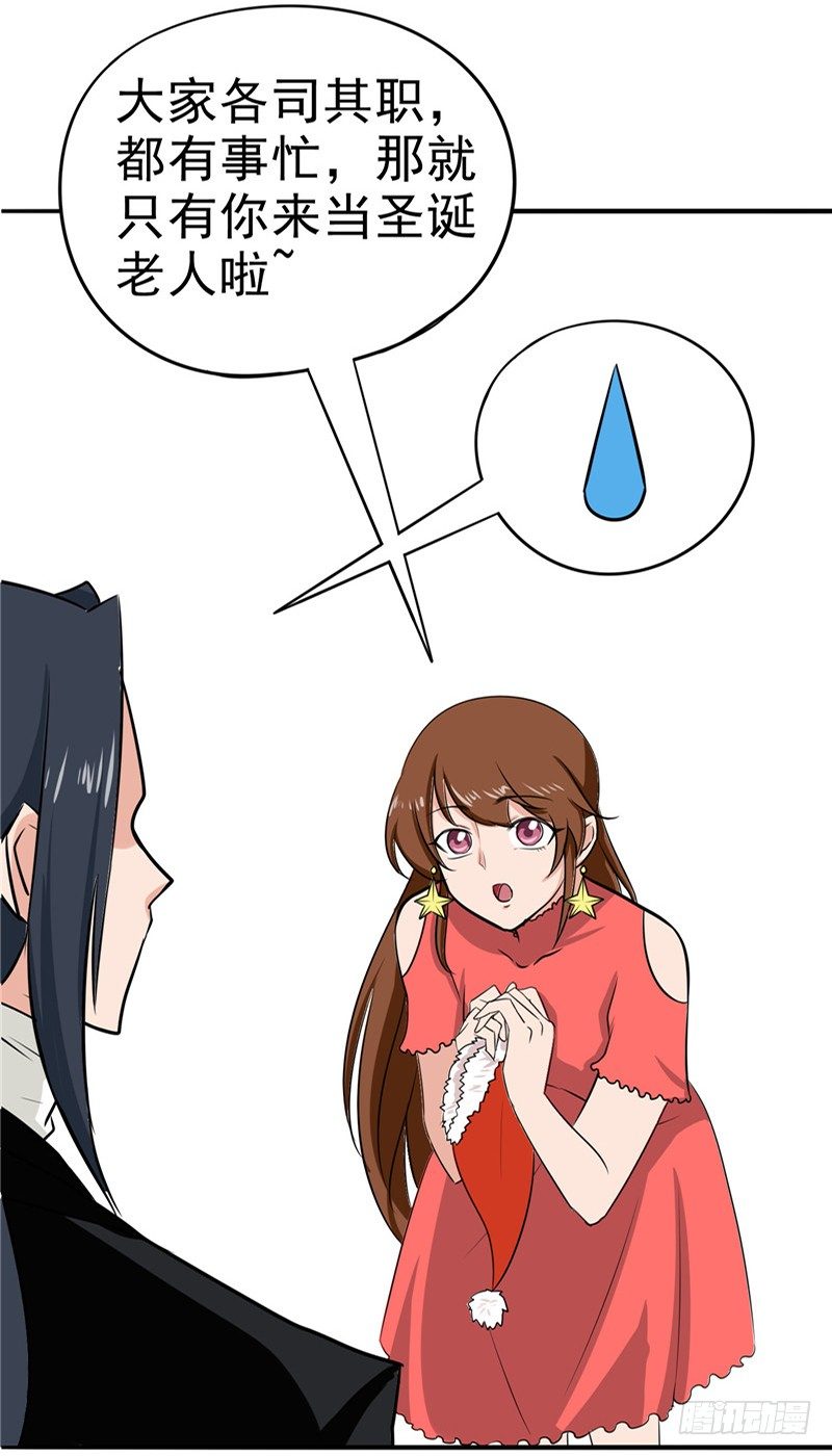 圣诞番外-第38话