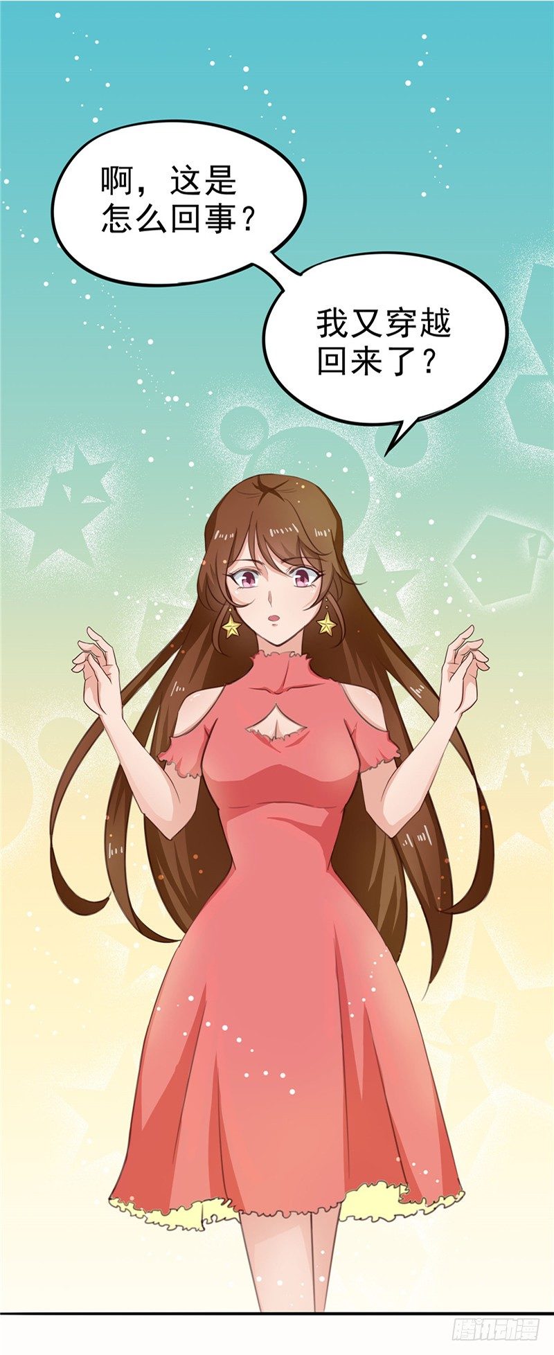 圣诞番外-第38话