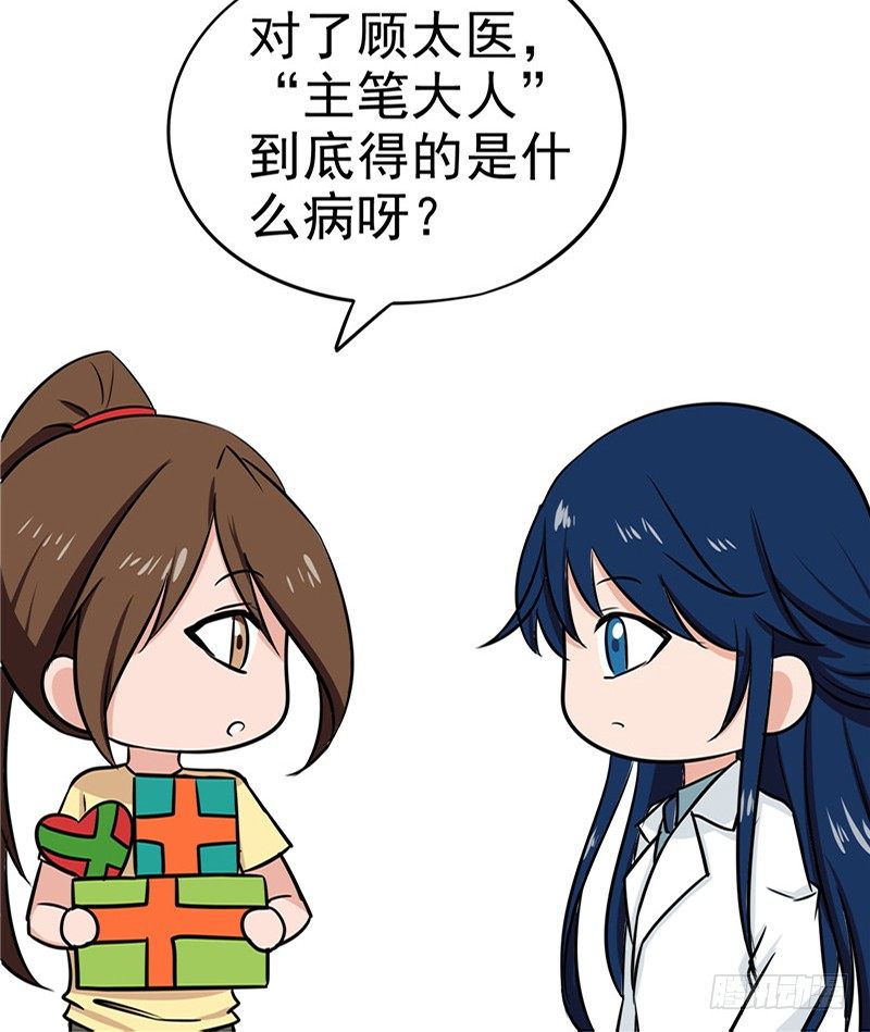 圣诞番外-第38话