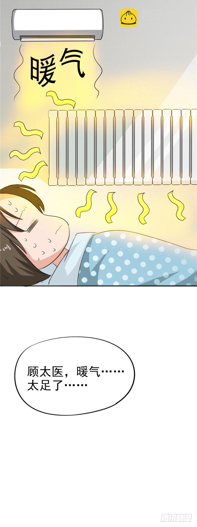 圣诞番外-第38话