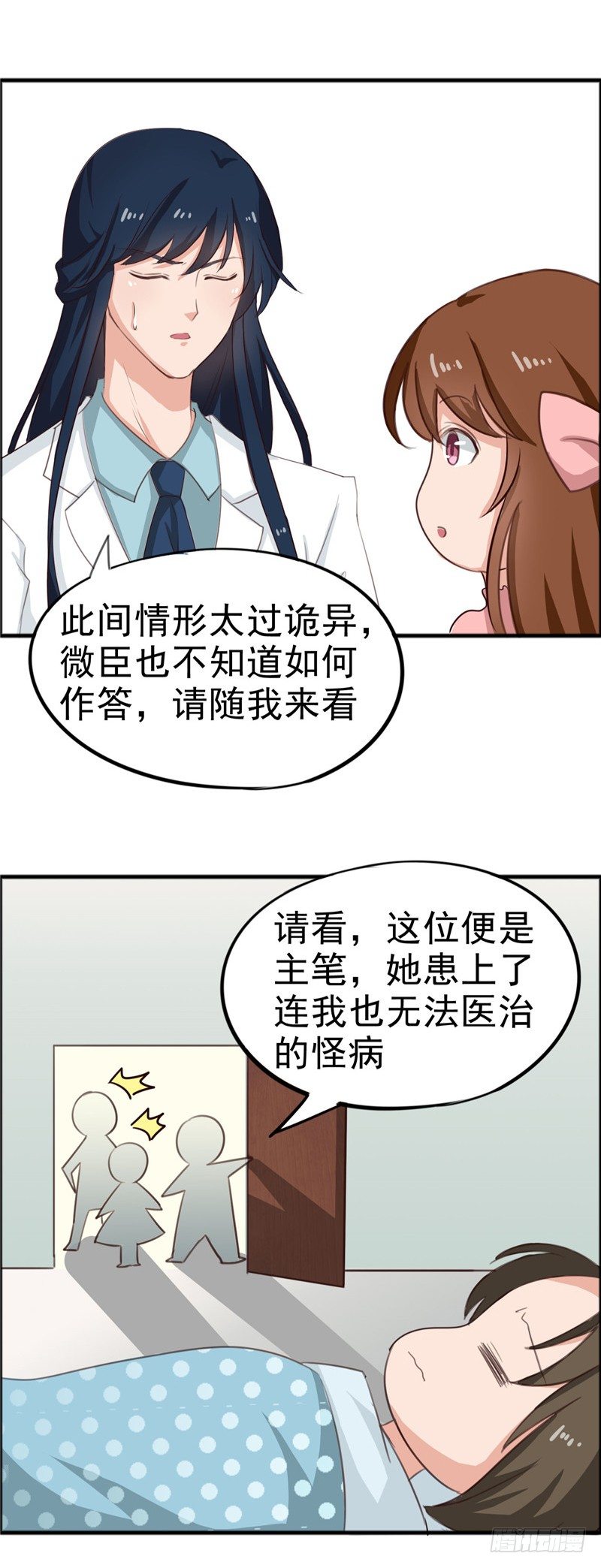 圣诞番外-第38话