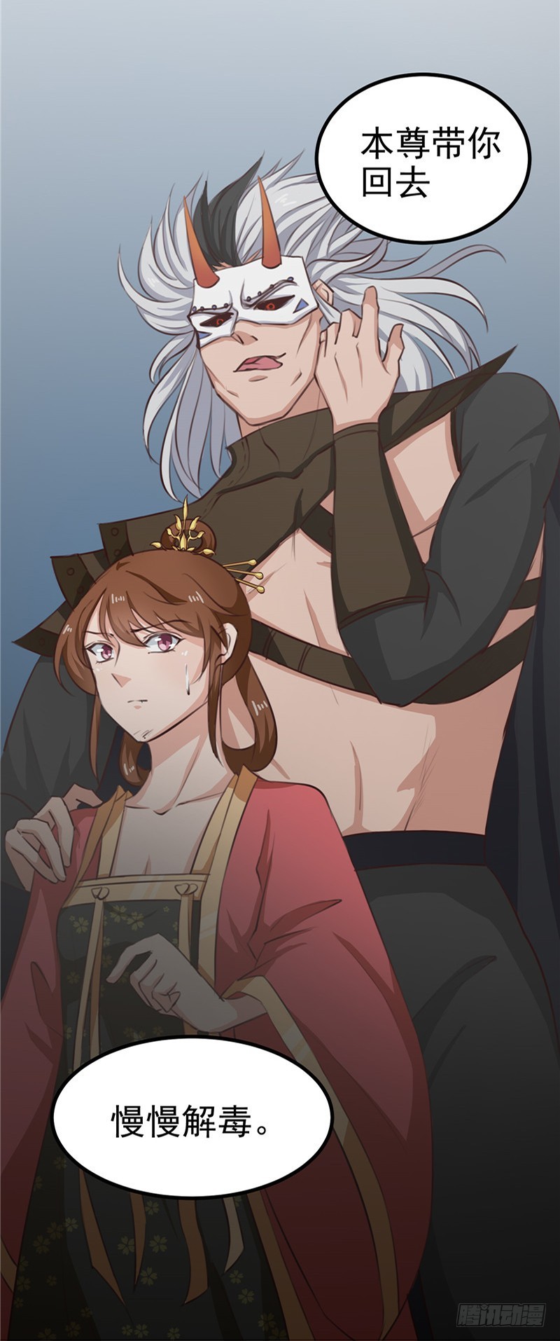 第91话 顾七少，出手相救-第92话