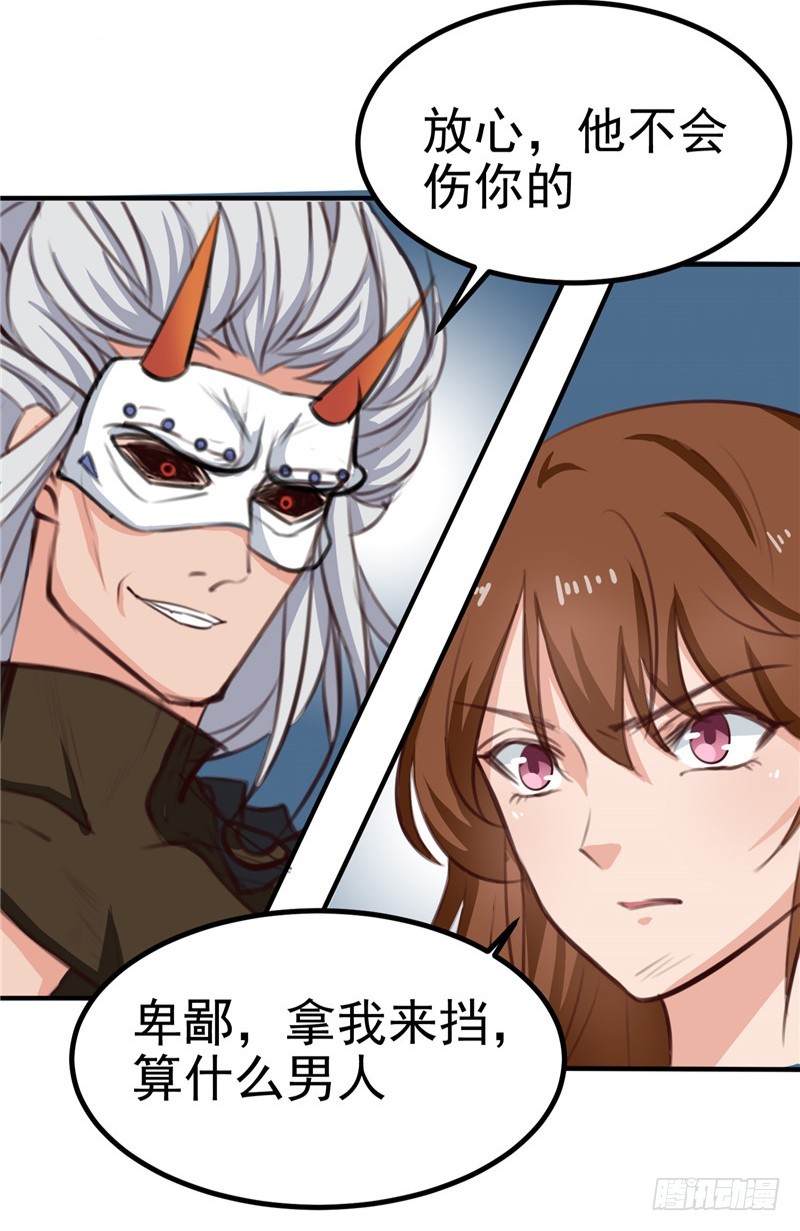 第91话 顾七少，出手相救-第92话