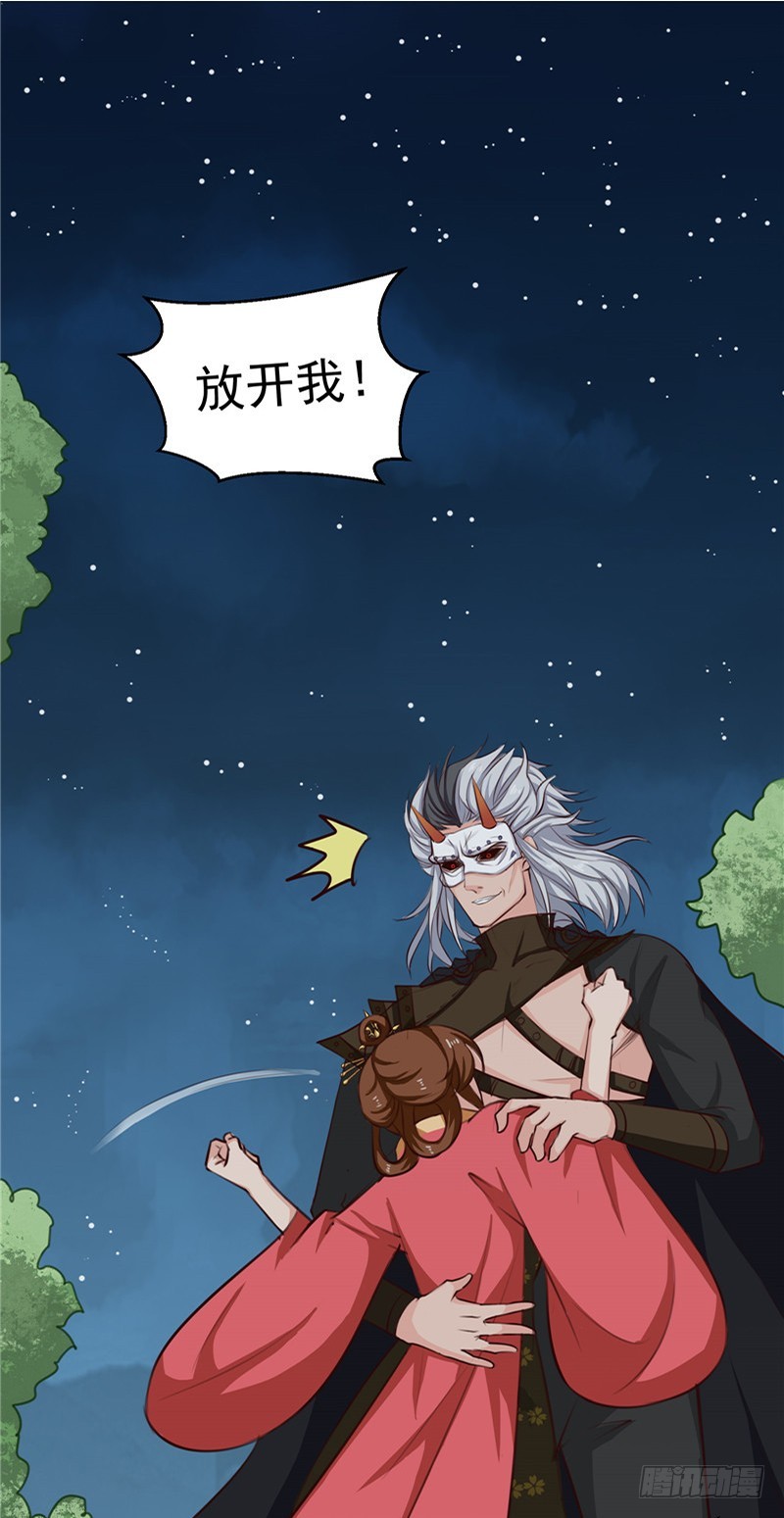 第91话 顾七少，出手相救-第92话