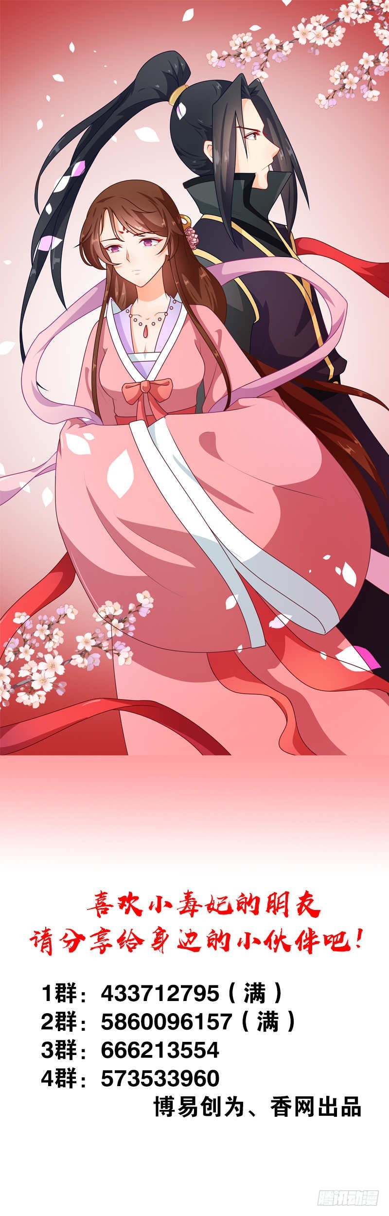 第91话 顾七少，出手相救-第92话