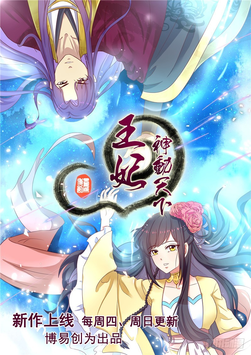 第91话 顾七少，出手相救-第92话