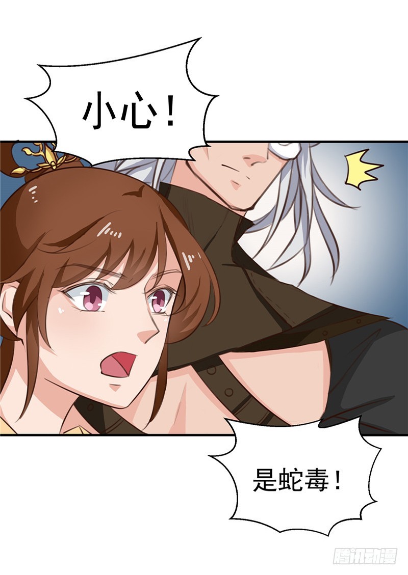 第91话 顾七少，出手相救-第92话