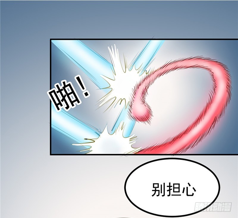 第91话 顾七少，出手相救-第92话