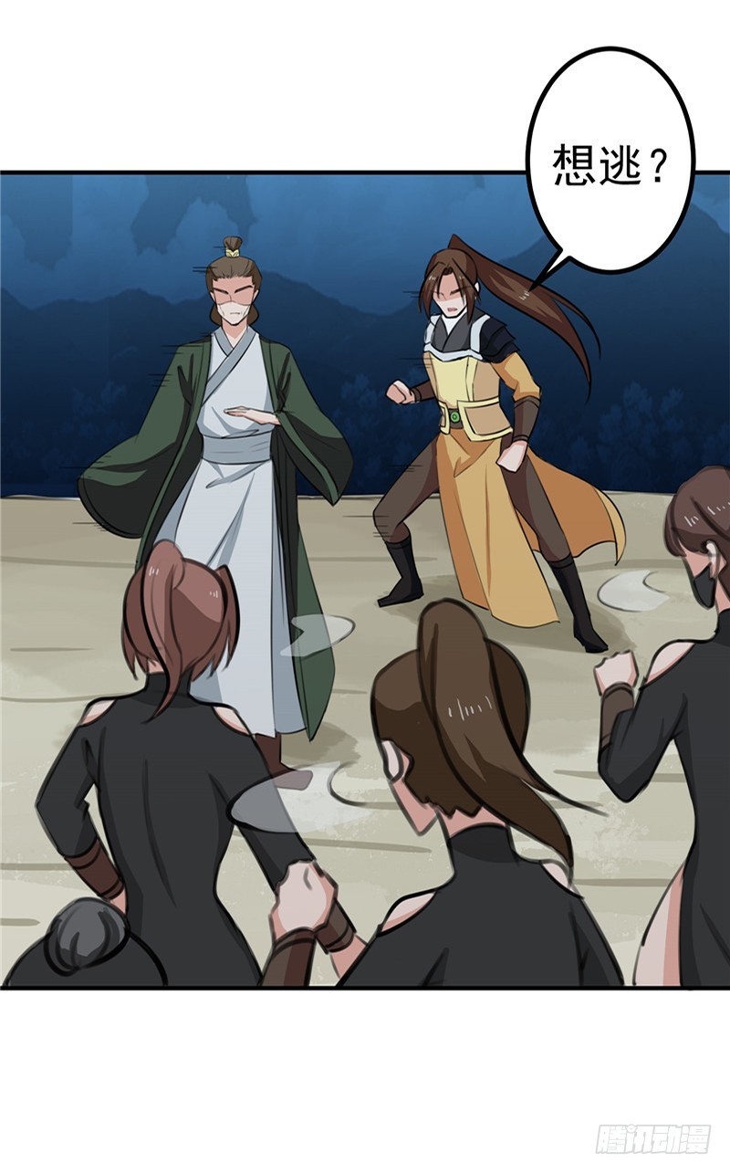 第93话 精铁弩箭！是他来了-第94话