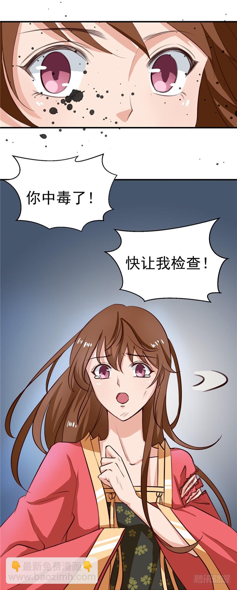 第93话 精铁弩箭！是他来了-第94话