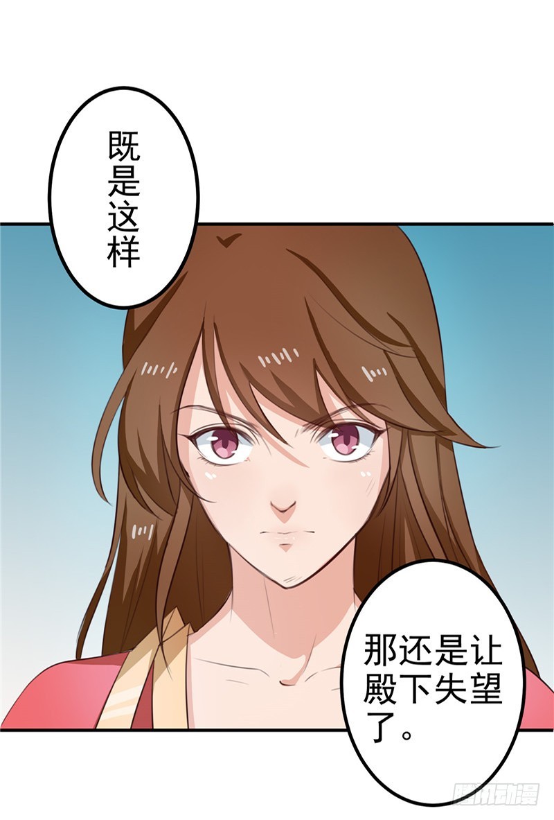 第95话 韩云汐，你没有资格-第96话