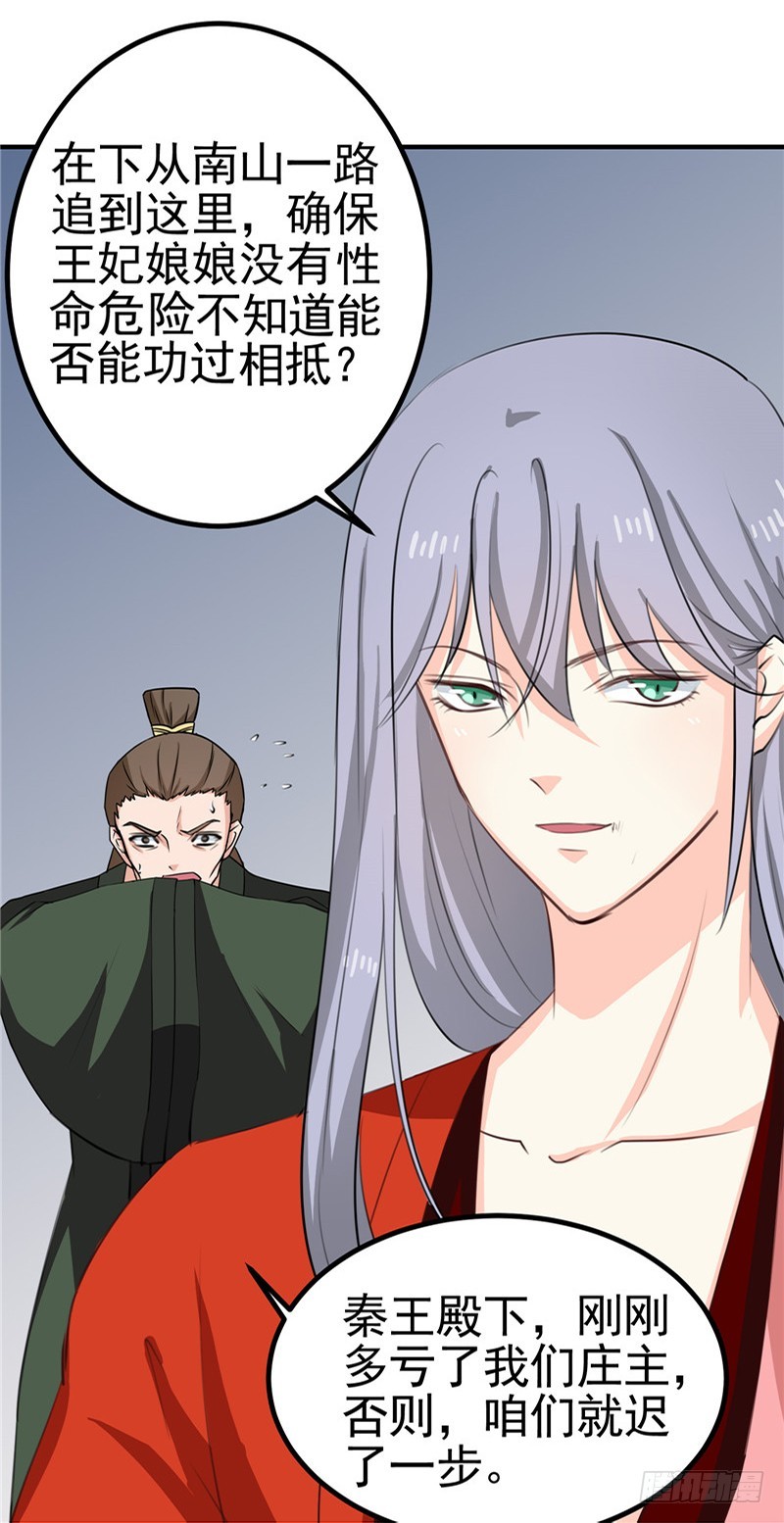 第95话 韩云汐，你没有资格-第96话