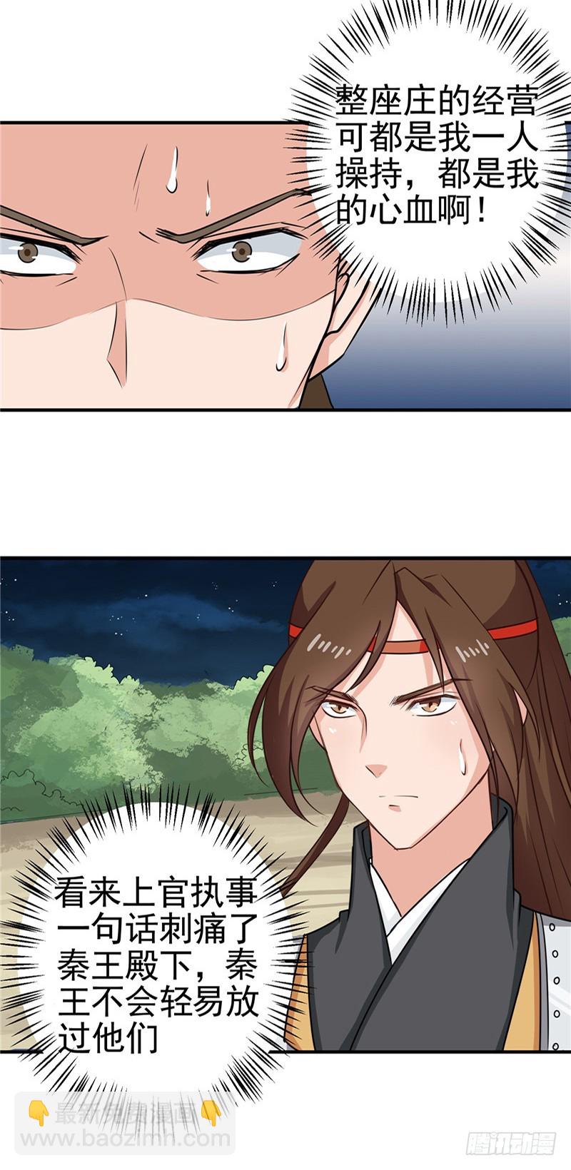 第95话 韩云汐，你没有资格-第96话