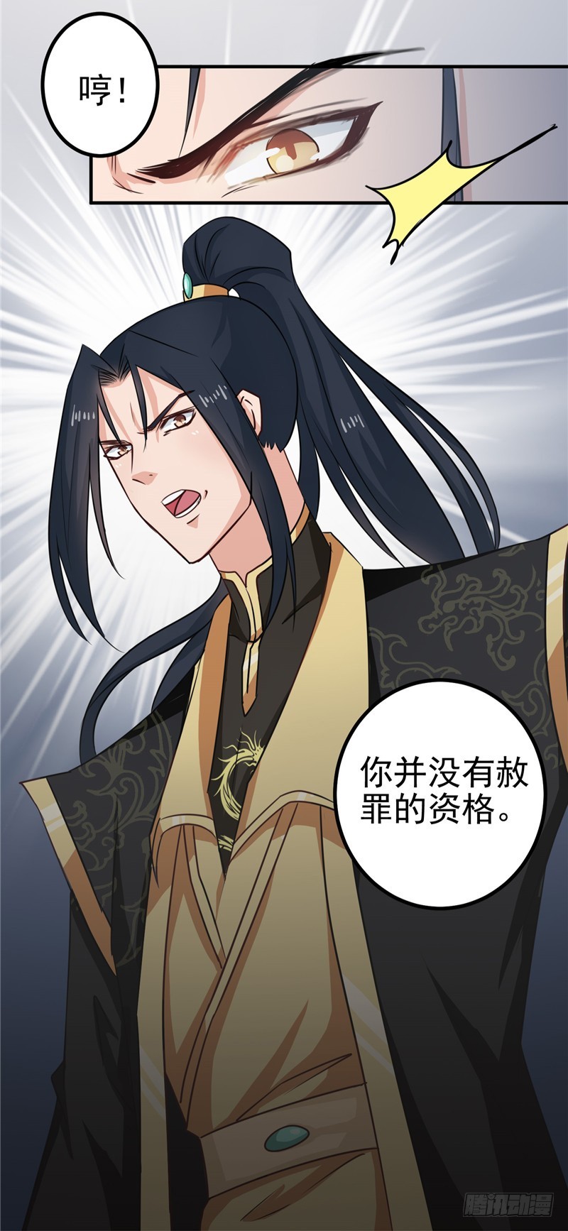 第95话 韩云汐，你没有资格-第96话