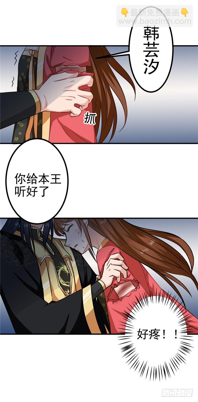 第95话 韩云汐，你没有资格-第96话