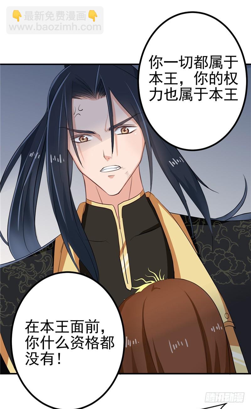 第95话 韩云汐，你没有资格-第96话