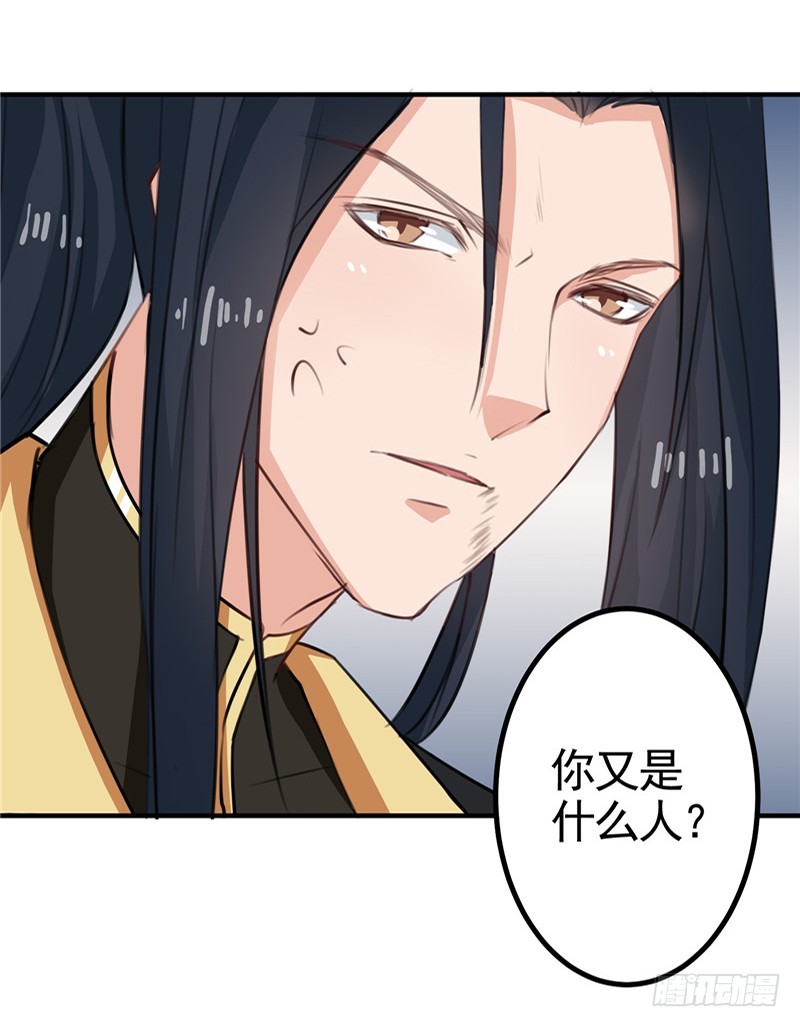 第95话 韩云汐，你没有资格-第96话