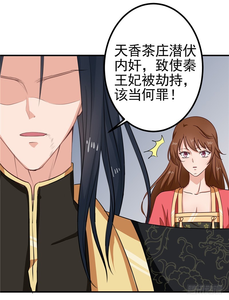 第95话 韩云汐，你没有资格-第96话