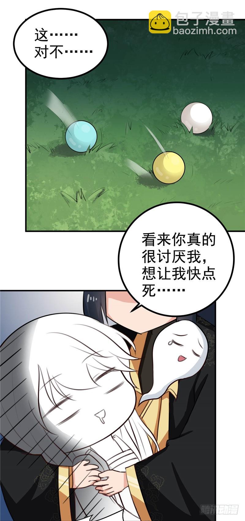 第97话 第一次照顾人-第98话