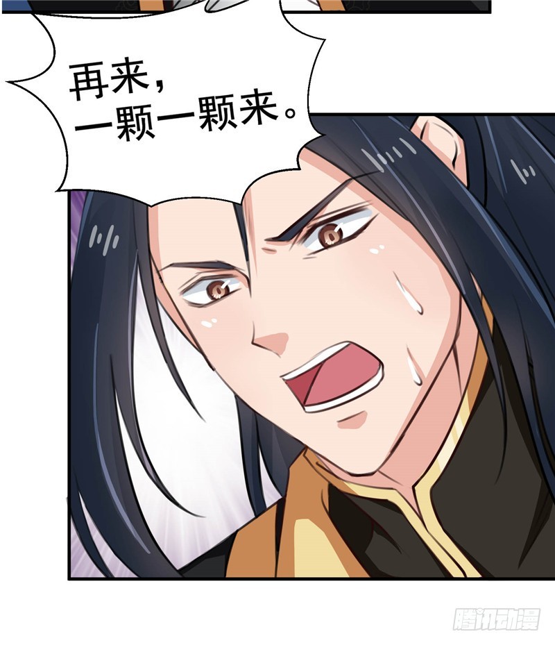 第97话 第一次照顾人-第98话