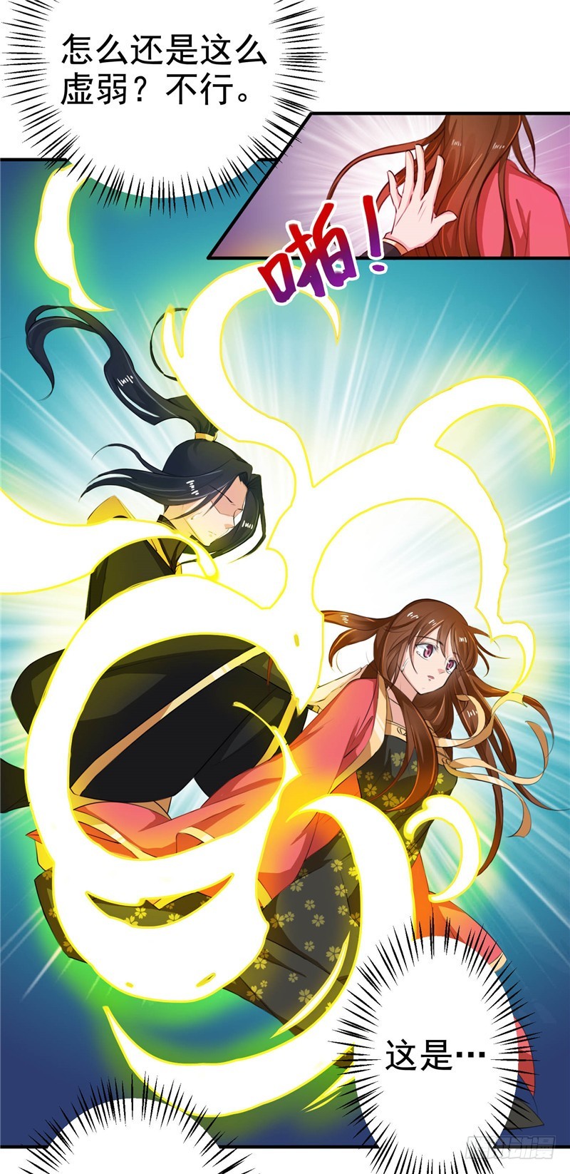 第97话 第一次照顾人-第98话