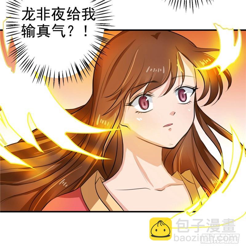 第97话 第一次照顾人-第98话