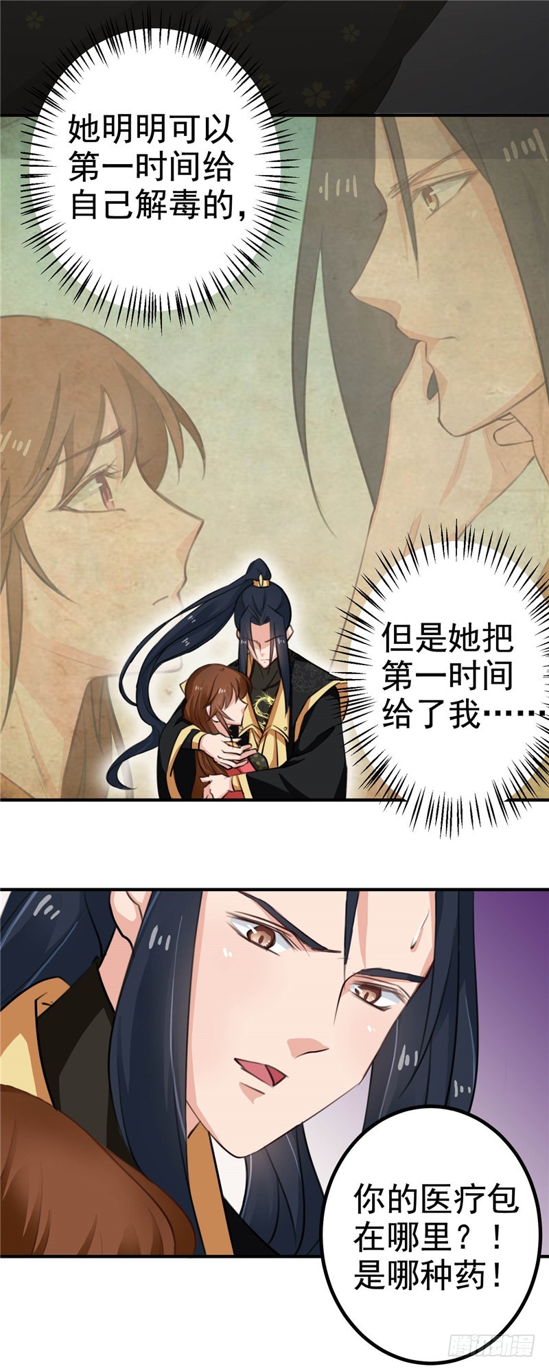 第97话 第一次照顾人-第98话