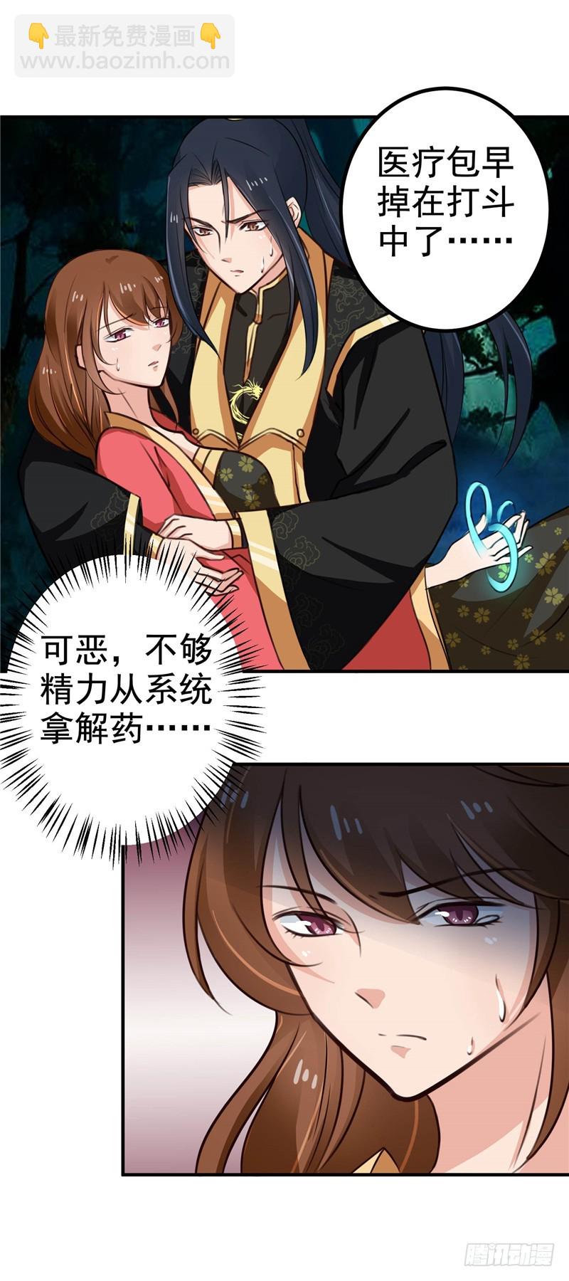 第97话 第一次照顾人-第98话