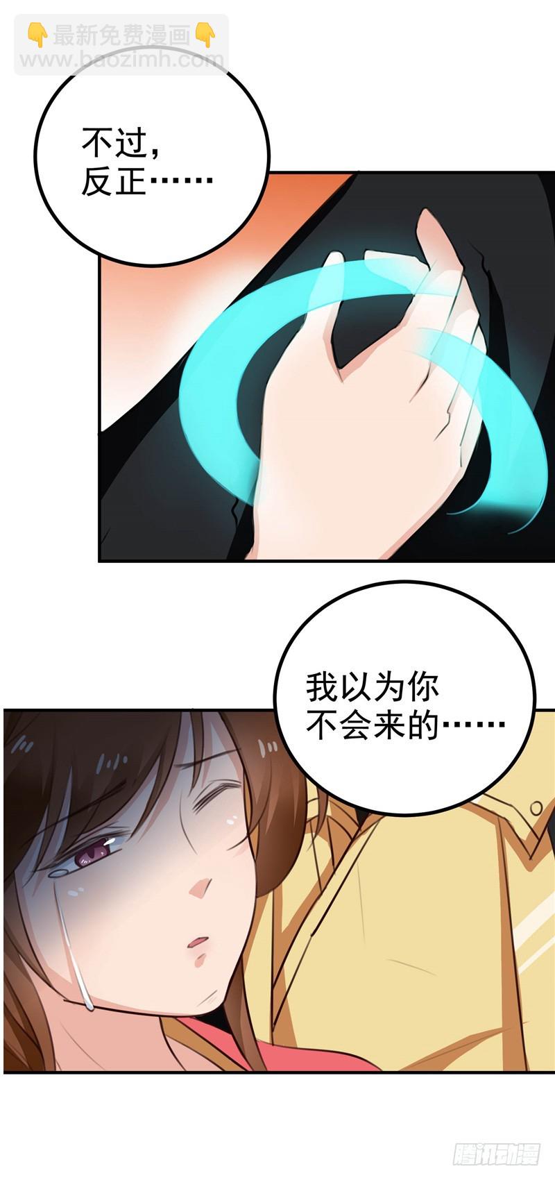 第97话 第一次照顾人-第98话