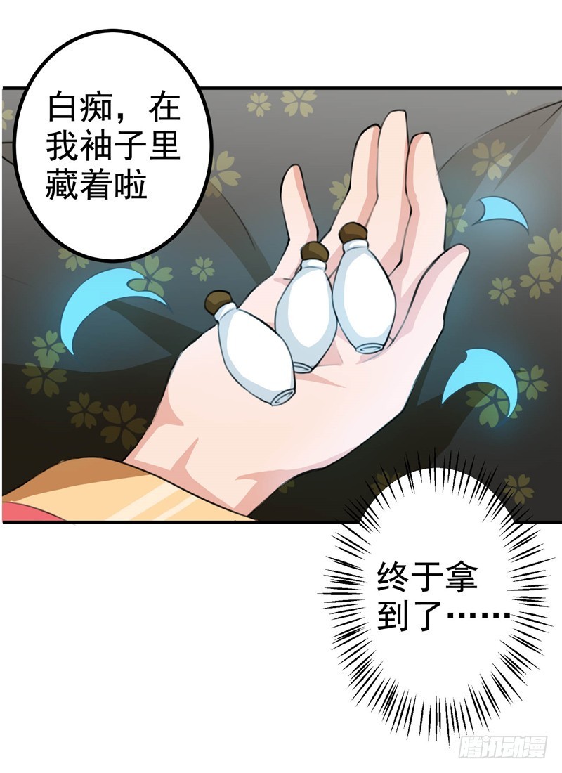 第97话 第一次照顾人-第98话