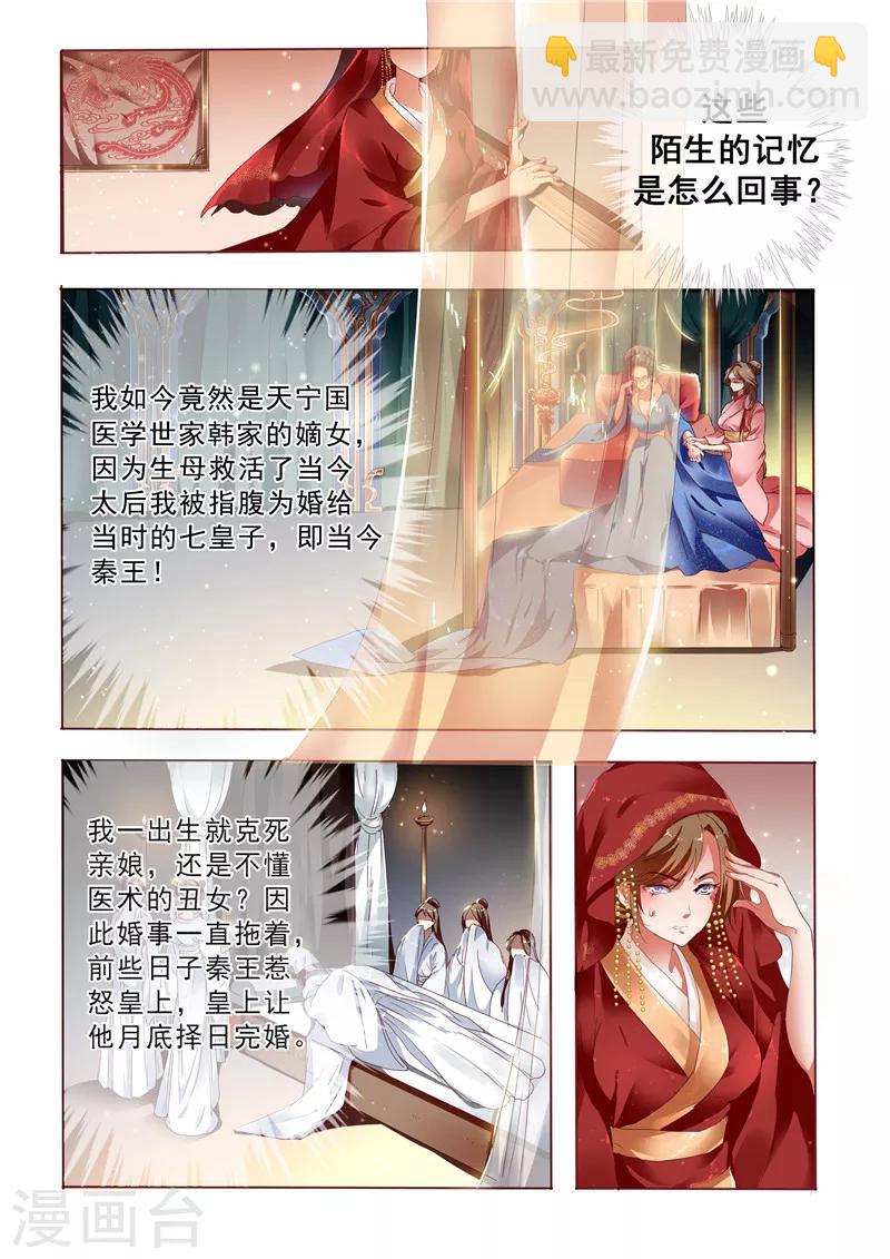 第1话 新婚当天新郎不在家-第2话