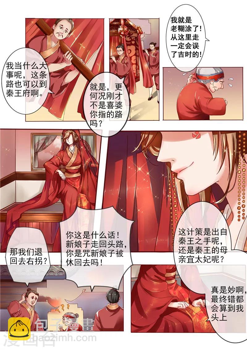 第1话 新婚当天新郎不在家-第2话