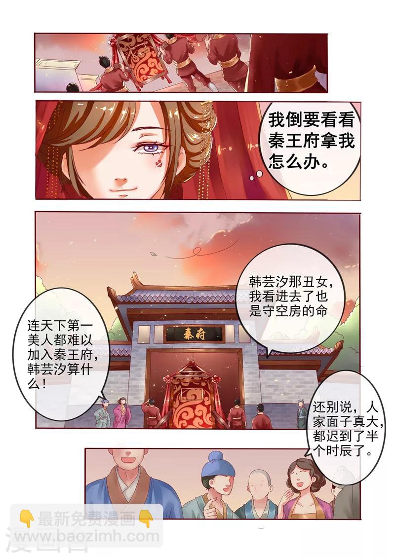 第1话 新婚当天新郎不在家-第2话