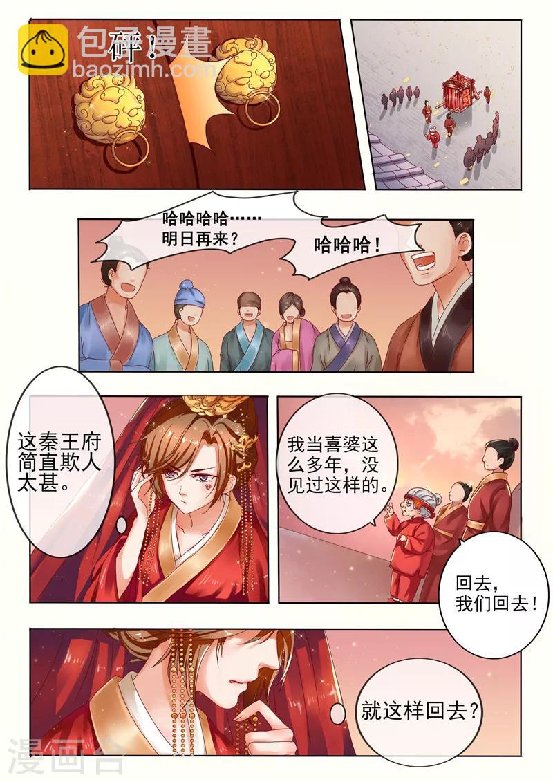 第1话 新婚当天新郎不在家-第2话