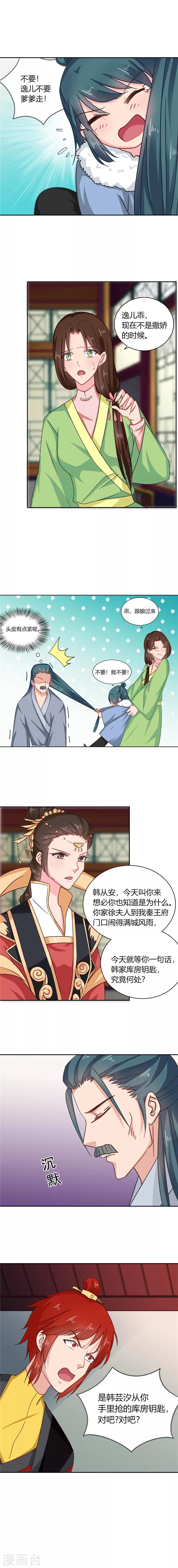 第100话 姜还是老的辣-第104话