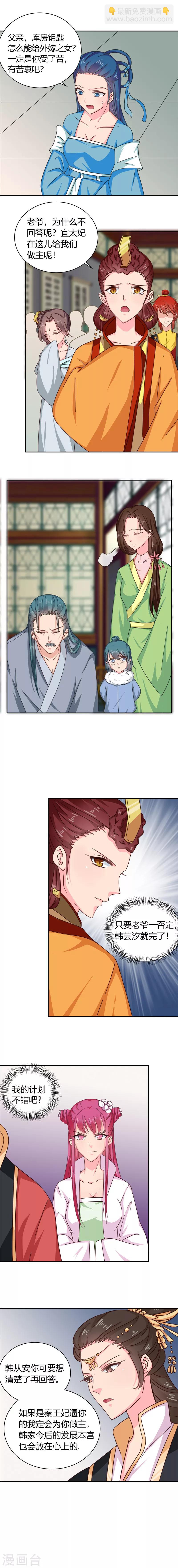 第100话 姜还是老的辣-第104话